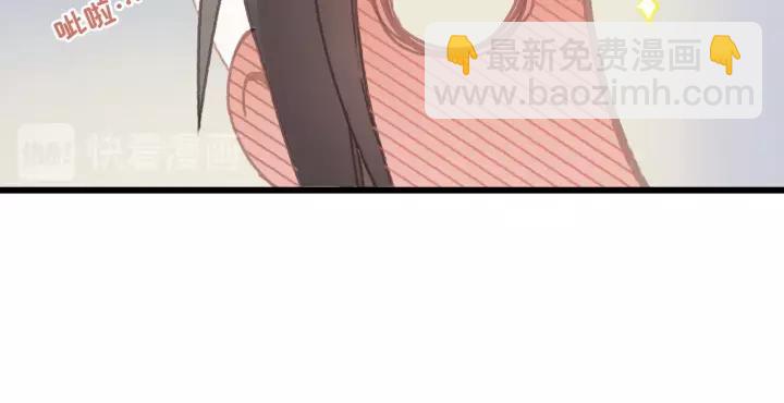 🍼带挂系统最为致命 15话 哔—— 第33页