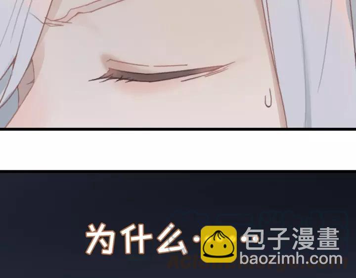🍼带挂系统最为致命 15话 哔—— 第35页