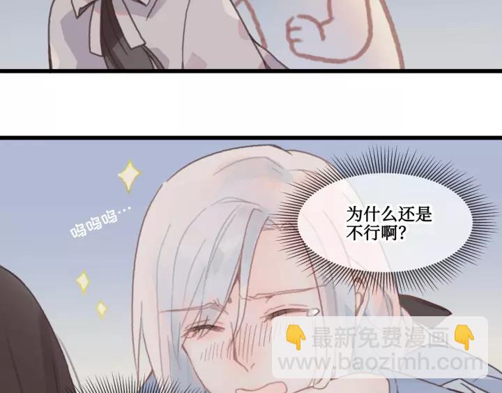 🍼带挂系统最为致命 15话 哔—— 第37页