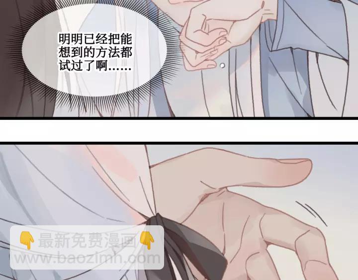 🍼带挂系统最为致命 15话 哔—— 第38页