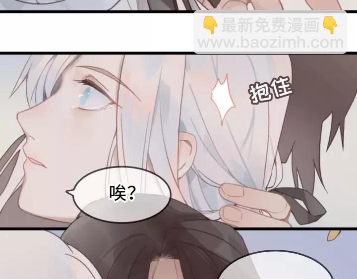 🍼带挂系统最为致命 15话 哔—— 第39页