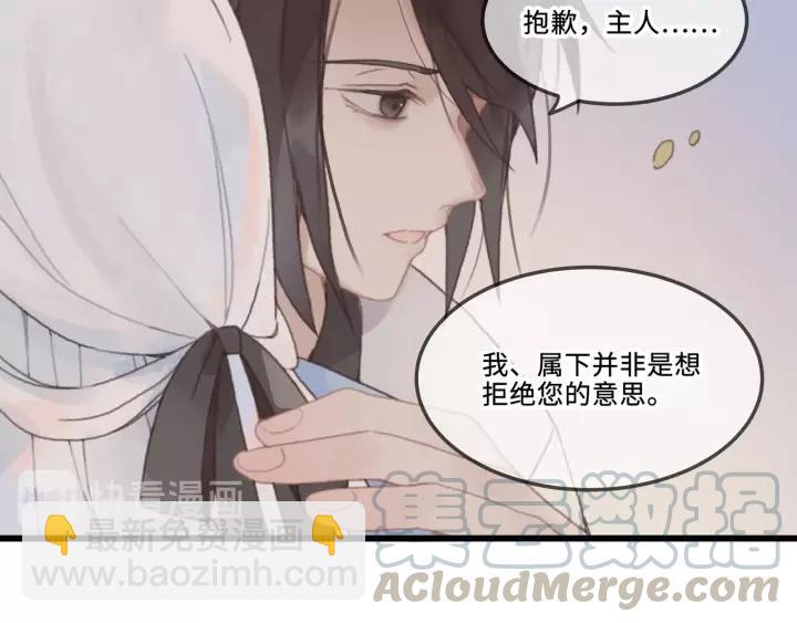 🍼带挂系统最为致命 15话 哔—— 第40页