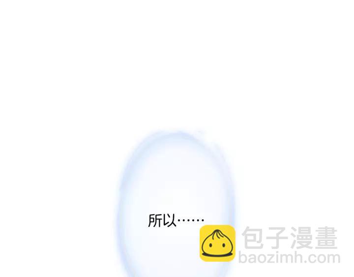 🍼带挂系统最为致命 15话 哔—— 第41页