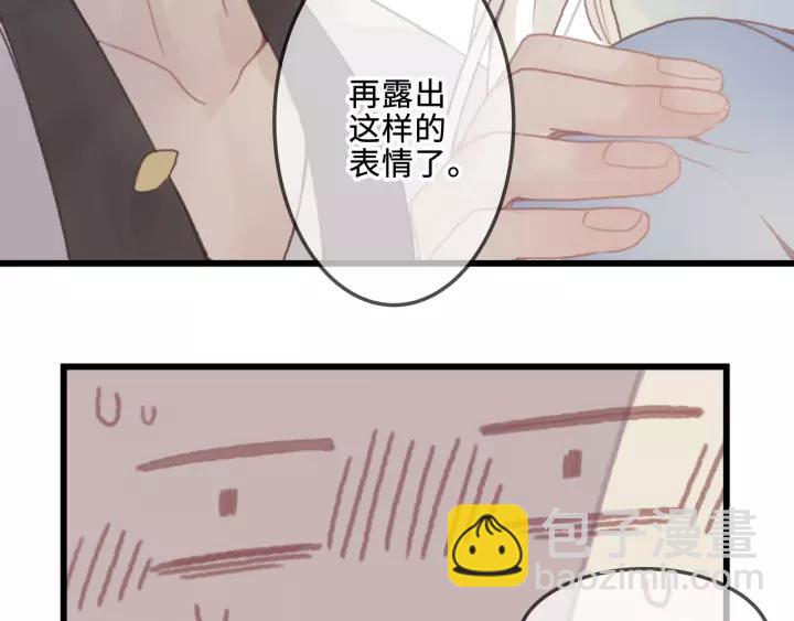 🍼带挂系统最为致命 15话 哔—— 第44页