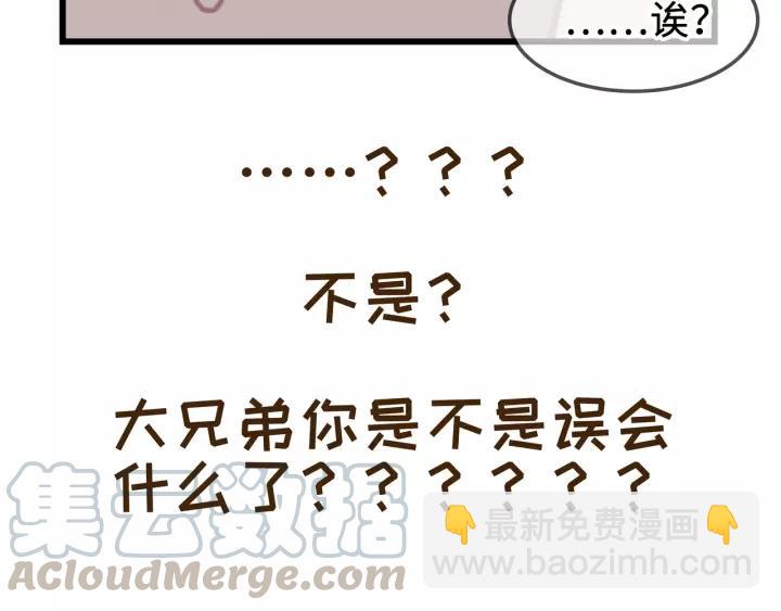 🍼带挂系统最为致命 15话 哔—— 第45页