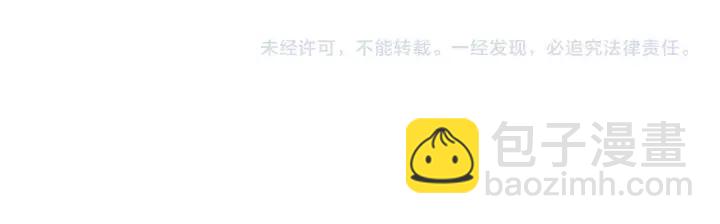 🍼带挂系统最为致命 15话 哔—— 第46页