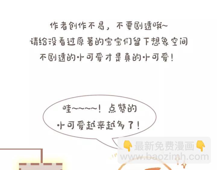 🍼带挂系统最为致命 15话 哔—— 第47页