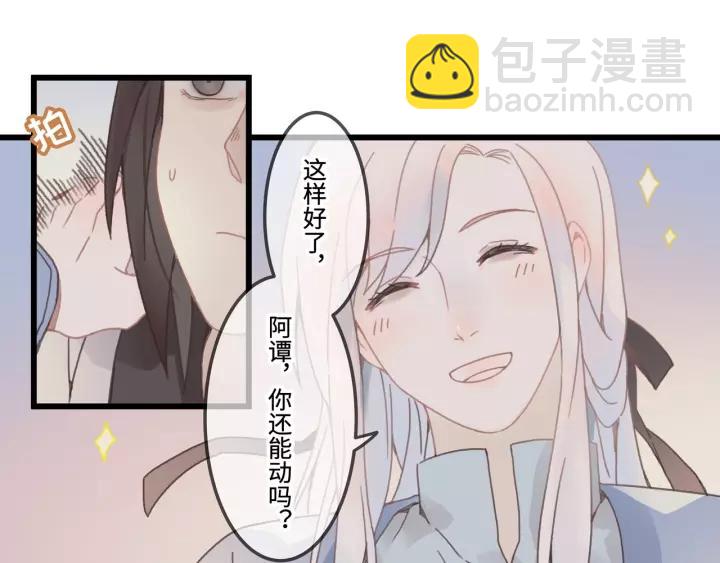 🍼带挂系统最为致命 15话 哔—— 第5页