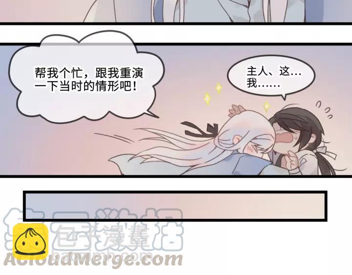 🍼带挂系统最为致命 15话 哔—— 第6页