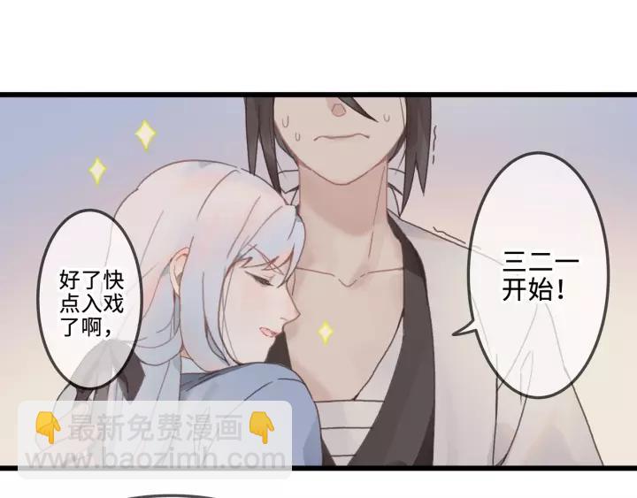 🍼带挂系统最为致命 15话 哔—— 第7页