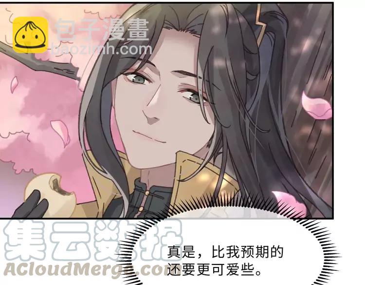 🍼带挂系统最为致命 君二番外·第5话 夜君上位？ 第10页