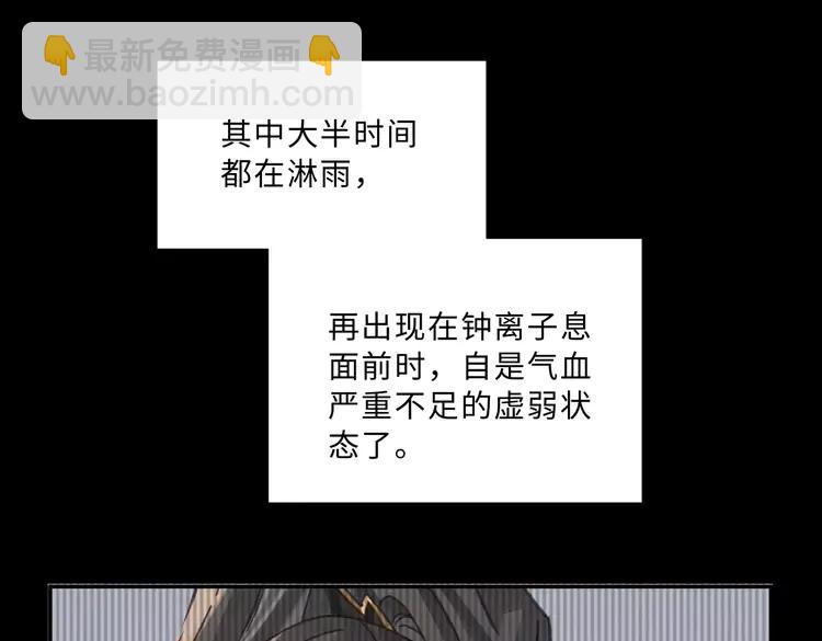 🍼带挂系统最为致命 君二番外·第5话 夜君上位？ 第20页