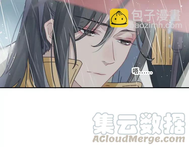 🍼带挂系统最为致命 君二番外·第5话 夜君上位？ 第25页
