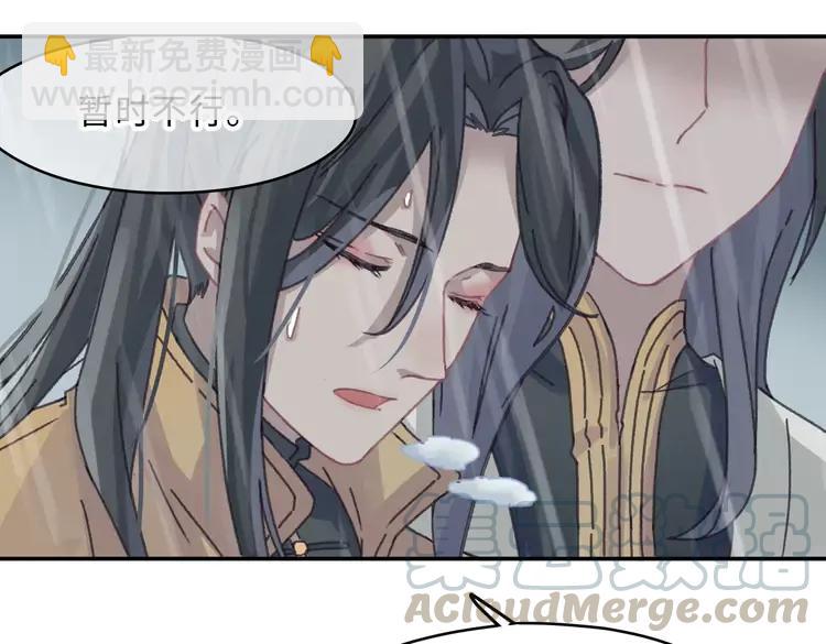 🍼带挂系统最为致命 君二番外·第5话 夜君上位？ 第31页