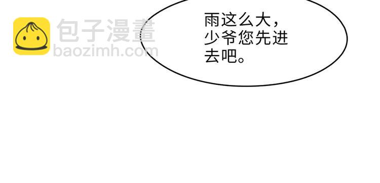 🍼带挂系统最为致命 君二番外·第5话 夜君上位？ 第32页
