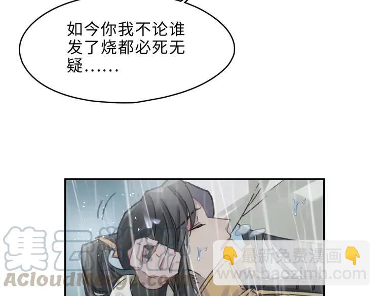 🍼带挂系统最为致命 君二番外·第5话 夜君上位？ 第34页
