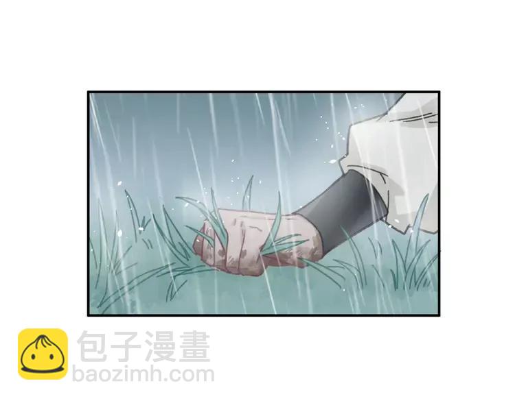🍼带挂系统最为致命 君二番外·第5话 夜君上位？ 第39页