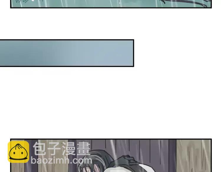 🍼带挂系统最为致命 君二番外·第5话 夜君上位？ 第41页