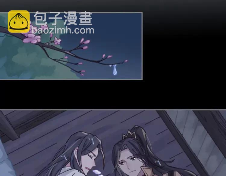 🍼带挂系统最为致命 君二番外·第5话 夜君上位？ 第48页