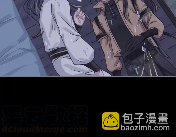 🍼带挂系统最为致命 君二番外·第5话 夜君上位？ 第49页
