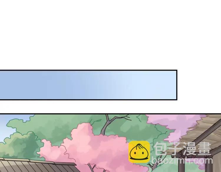 🍼带挂系统最为致命 君二番外·第5话 夜君上位？ 第5页