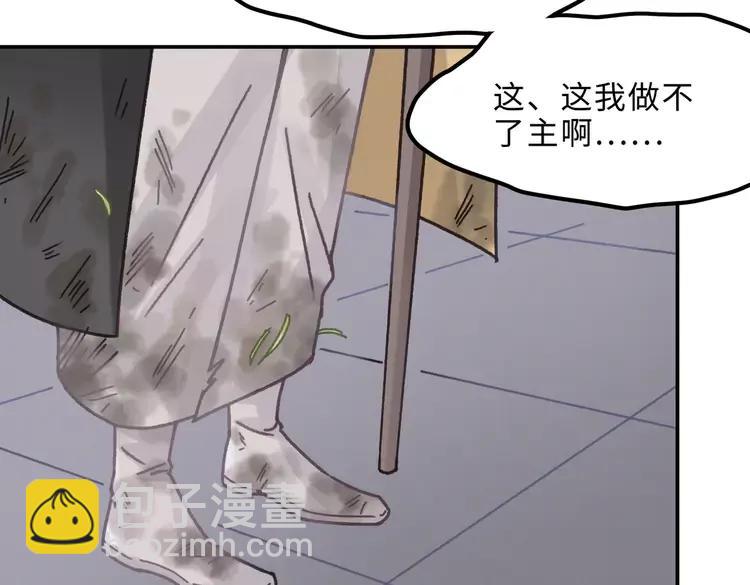 🍼带挂系统最为致命 君二番外·第7话 重遇旧人？ 第11页