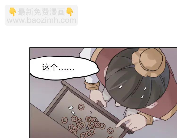 🍼带挂系统最为致命 君二番外·第7话 重遇旧人？ 第15页