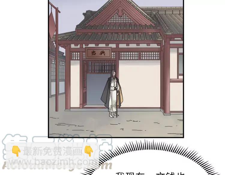 🍼带挂系统最为致命 君二番外·第7话 重遇旧人？ 第22页