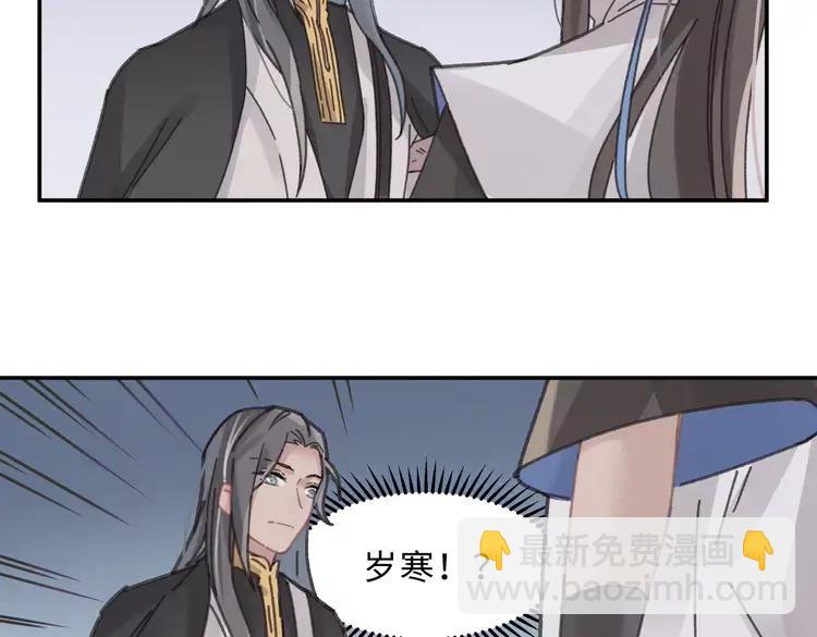 🍼带挂系统最为致命 君二番外·第7话 重遇旧人？ 第35页