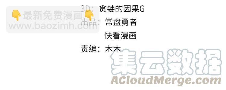 🍼带挂系统最为致命 君二番外·第7话 重遇旧人？ 第4页