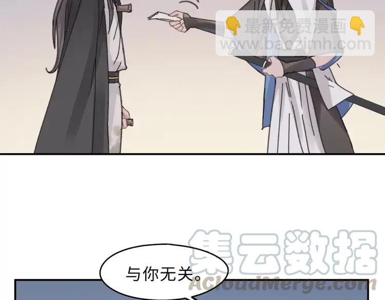 🍼带挂系统最为致命 君二番外·第7话 重遇旧人？ 第40页