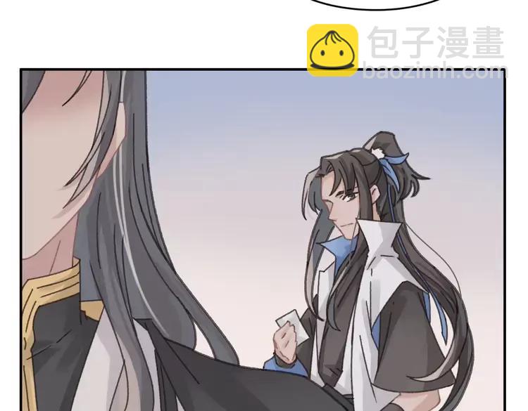 🍼带挂系统最为致命 君二番外·第7话 重遇旧人？ 第42页