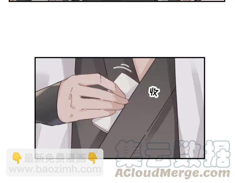 🍼带挂系统最为致命 君二番外·第7话 重遇旧人？ 第43页