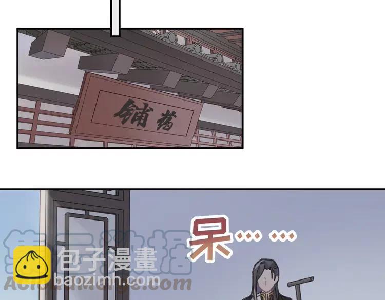 🍼带挂系统最为致命 君二番外·第7话 重遇旧人？ 第46页