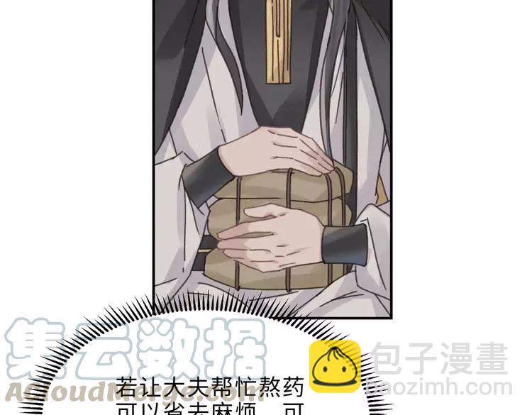 🍼带挂系统最为致命 君二番外·第7话 重遇旧人？ 第49页