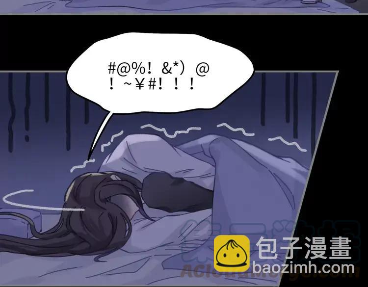 🍼带挂系统最为致命 君二番外·第9话 夜君活见鬼 第10页
