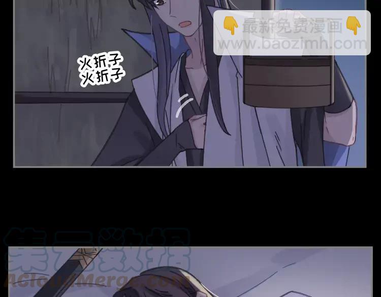 🍼带挂系统最为致命 君二番外·第9话 夜君活见鬼 第16页