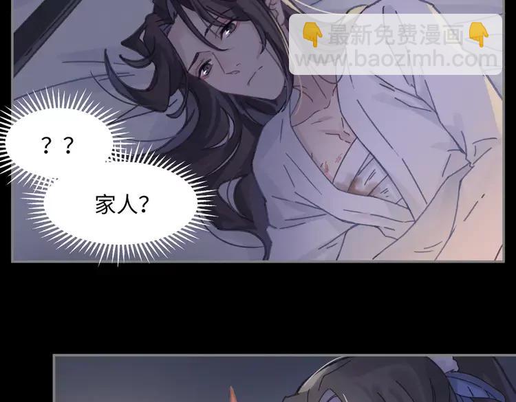 🍼带挂系统最为致命 君二番外·第9话 夜君活见鬼 第17页