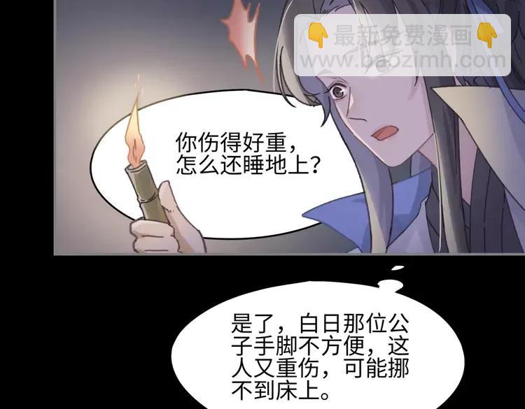 🍼带挂系统最为致命 君二番外·第9话 夜君活见鬼 第18页