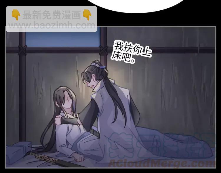 🍼带挂系统最为致命 君二番外·第9话 夜君活见鬼 第19页