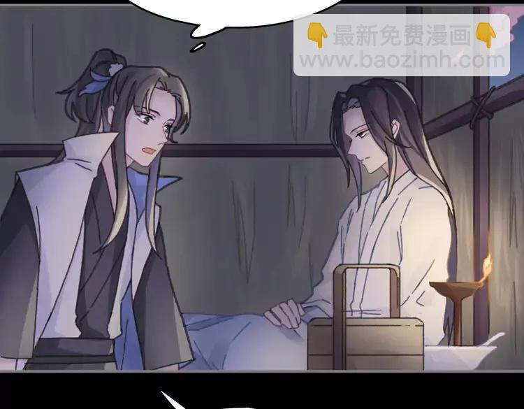 🍼带挂系统最为致命 君二番外·第9话 夜君活见鬼 第21页