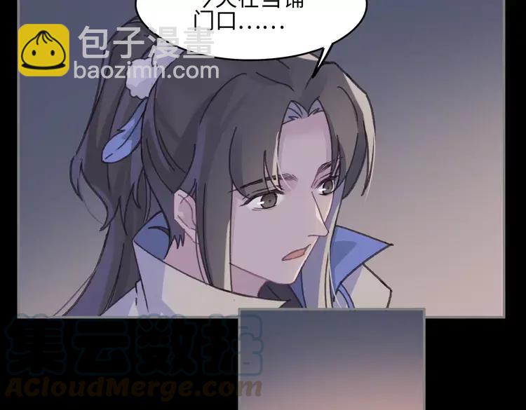 🍼带挂系统最为致命 君二番外·第9话 夜君活见鬼 第25页