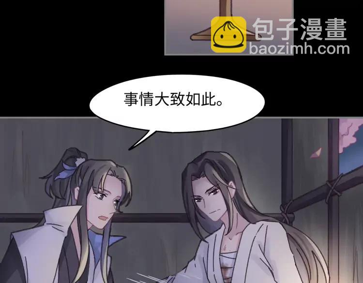 🍼带挂系统最为致命 君二番外·第9话 夜君活见鬼 第27页