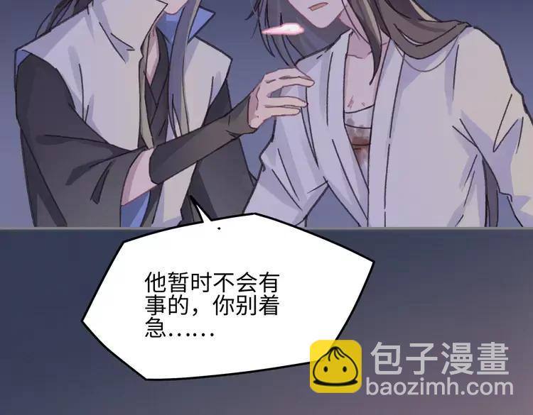 🍼带挂系统最为致命 君二番外·第9话 夜君活见鬼 第29页