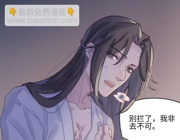 🍼带挂系统最为致命 君二番外·第9话 夜君活见鬼 第30页