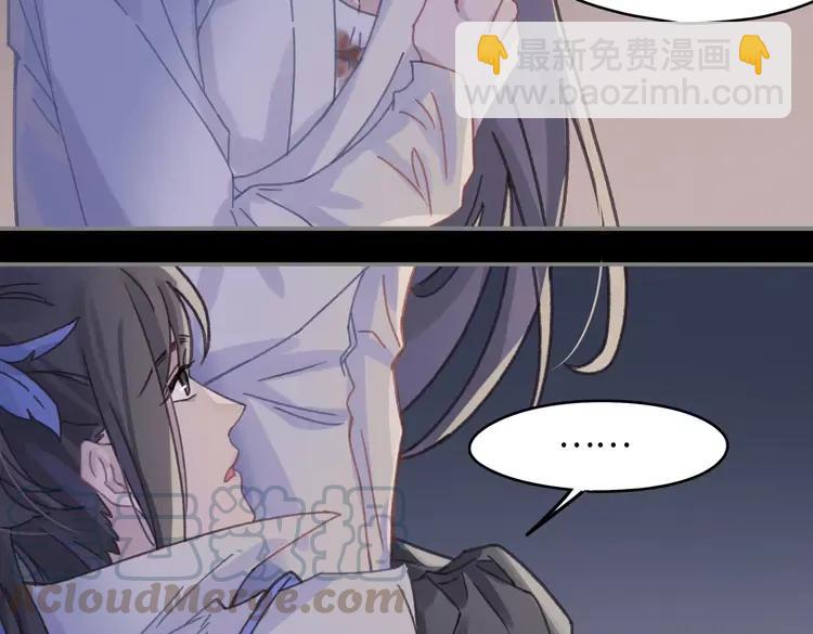 🍼带挂系统最为致命 君二番外·第9话 夜君活见鬼 第31页