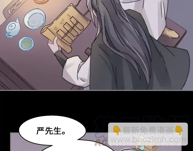 🍼带挂系统最为致命 君二番外·第9话 夜君活见鬼 第37页