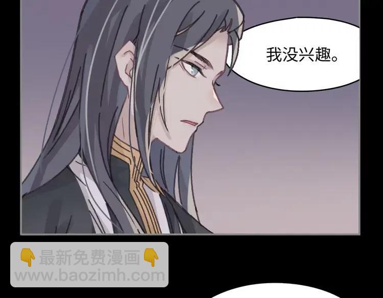 🍼带挂系统最为致命 君二番外·第9话 夜君活见鬼 第39页