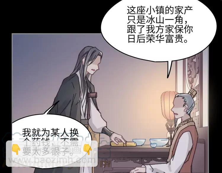 🍼带挂系统最为致命 君二番外·第9话 夜君活见鬼 第40页
