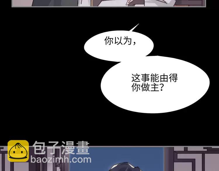 🍼带挂系统最为致命 君二番外·第9话 夜君活见鬼 第41页